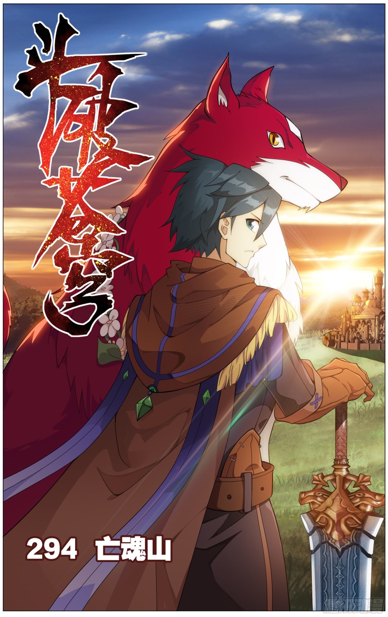 294回  亡魂山0