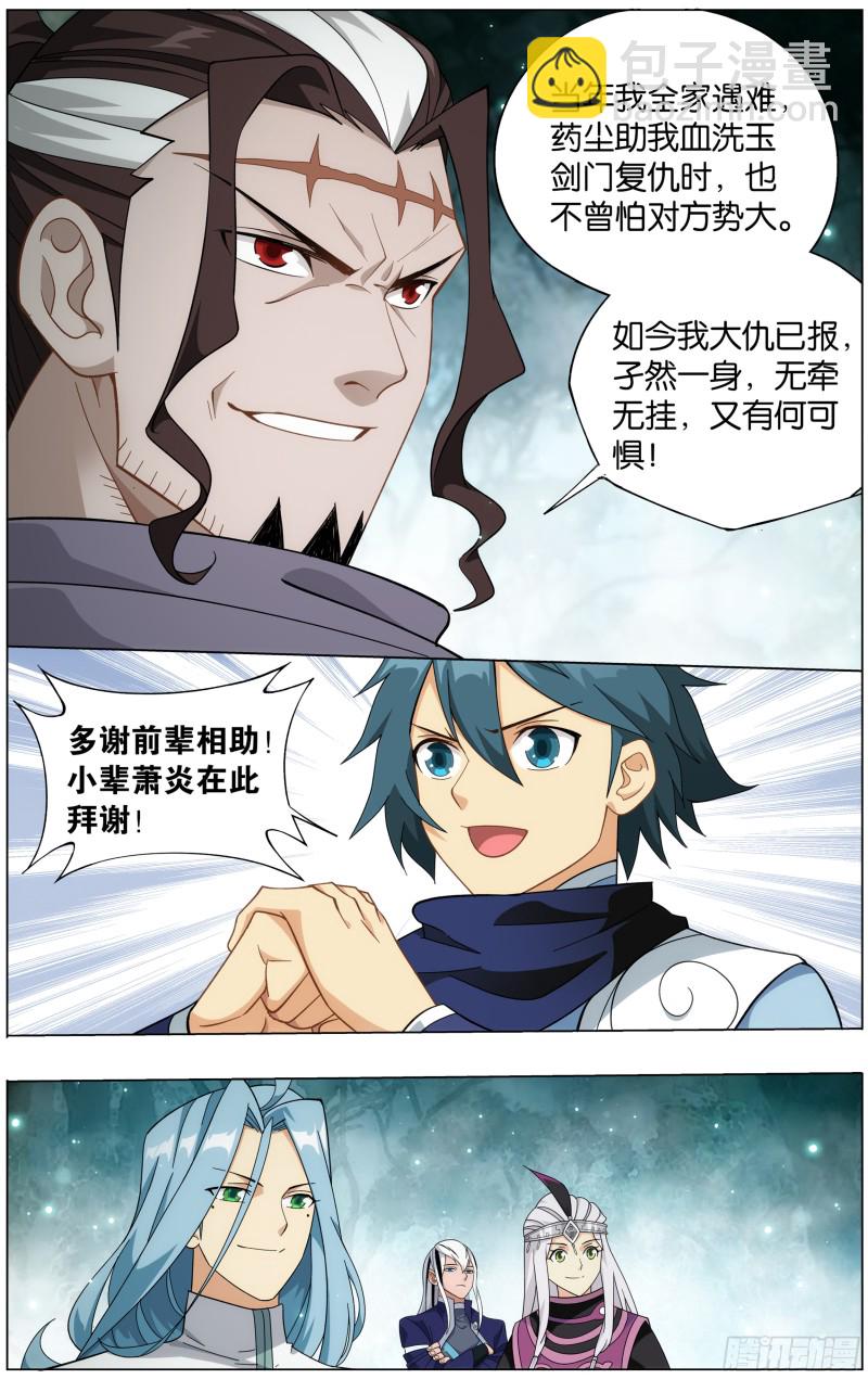 294回  亡魂山7