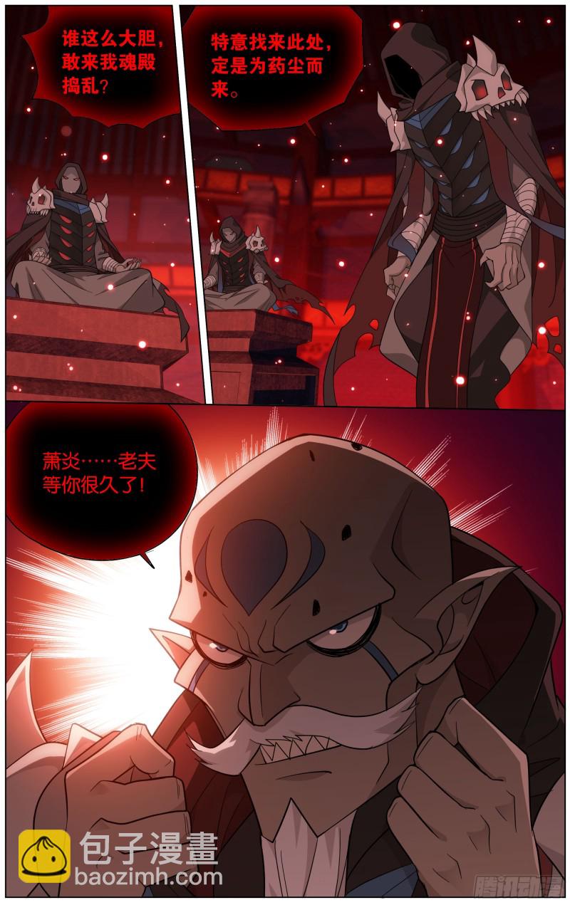 295回 锁魂殿10