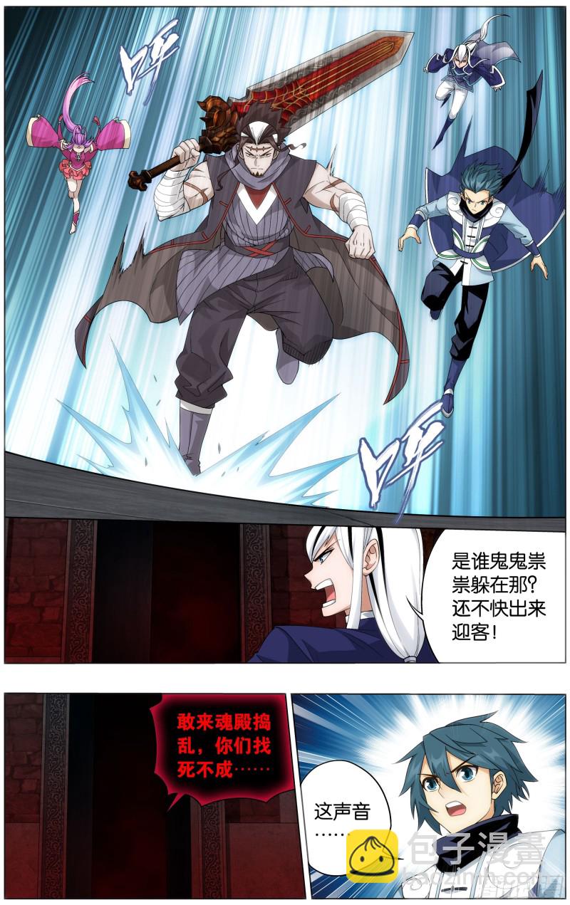 295回 锁魂殿12