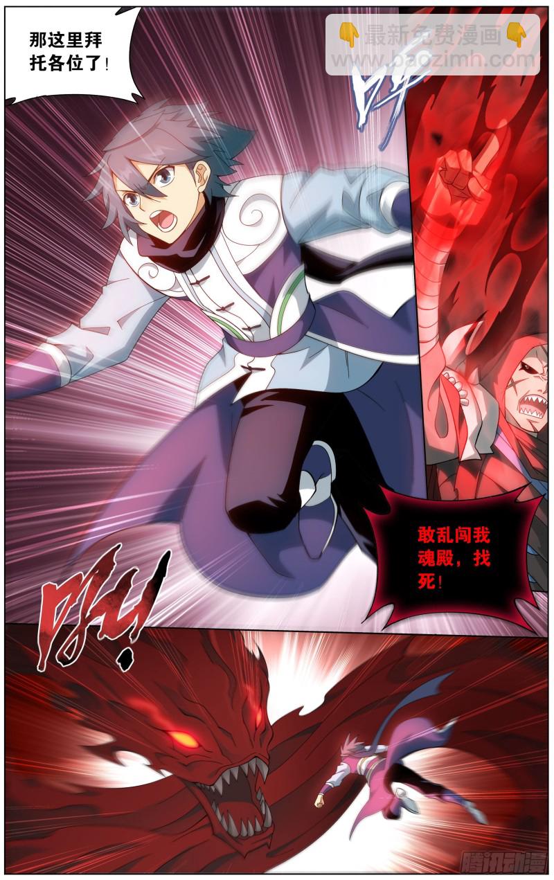 295回 锁魂殿14