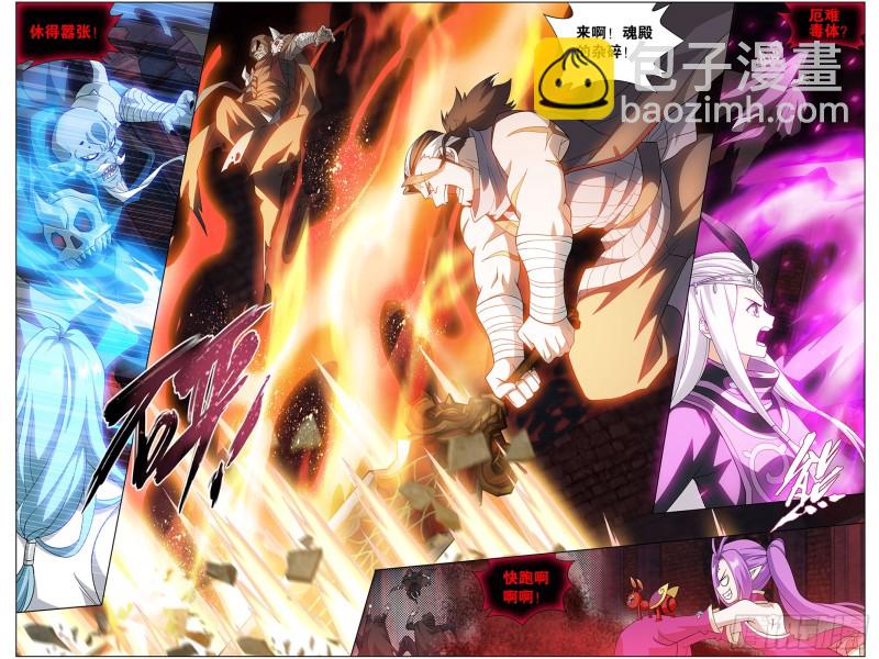 295回 锁魂殿17