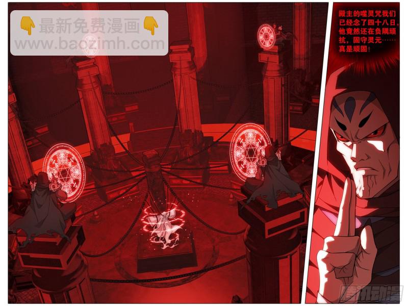 295回 锁魂殿2