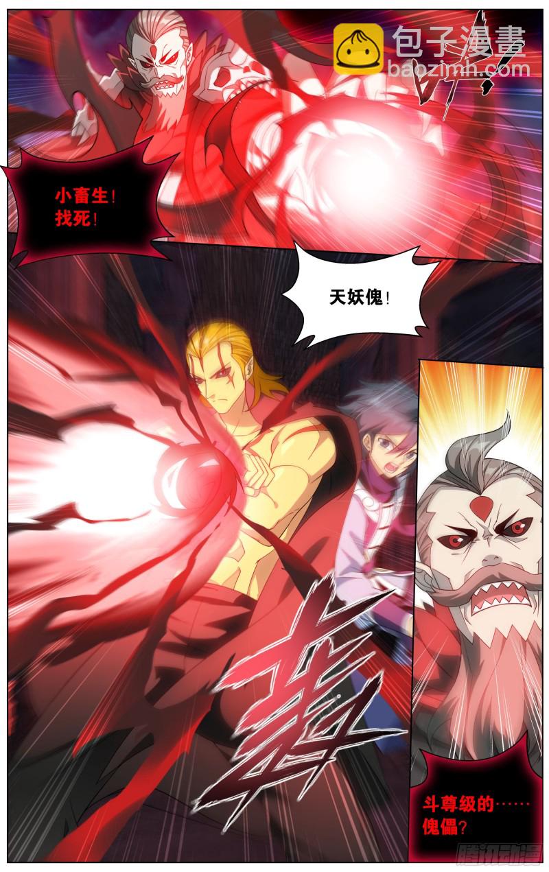 295回 锁魂殿20