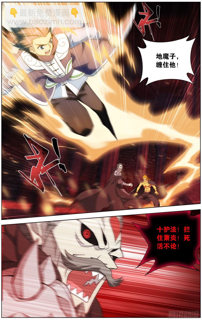 295回 锁魂殿21