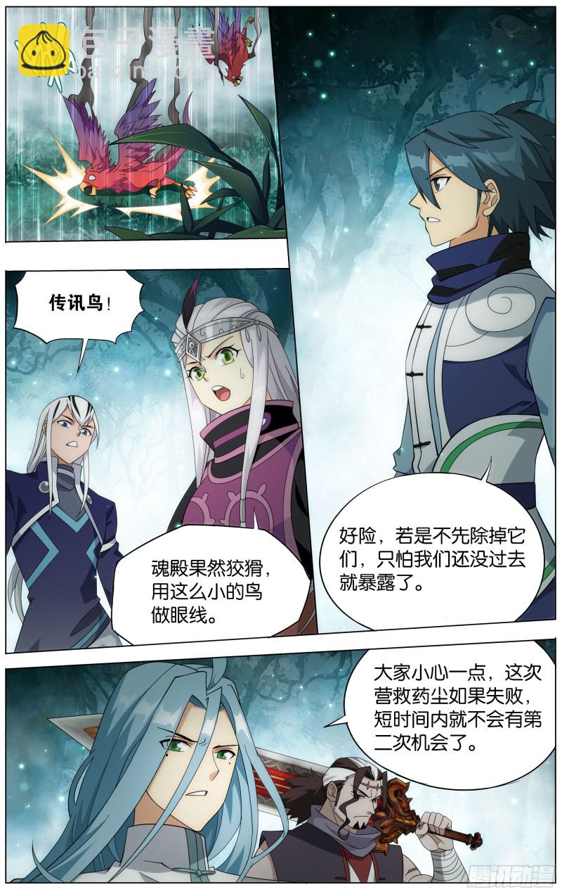 295回 锁魂殿5