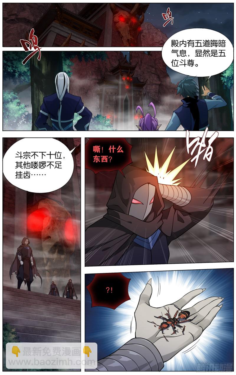 295回 锁魂殿6