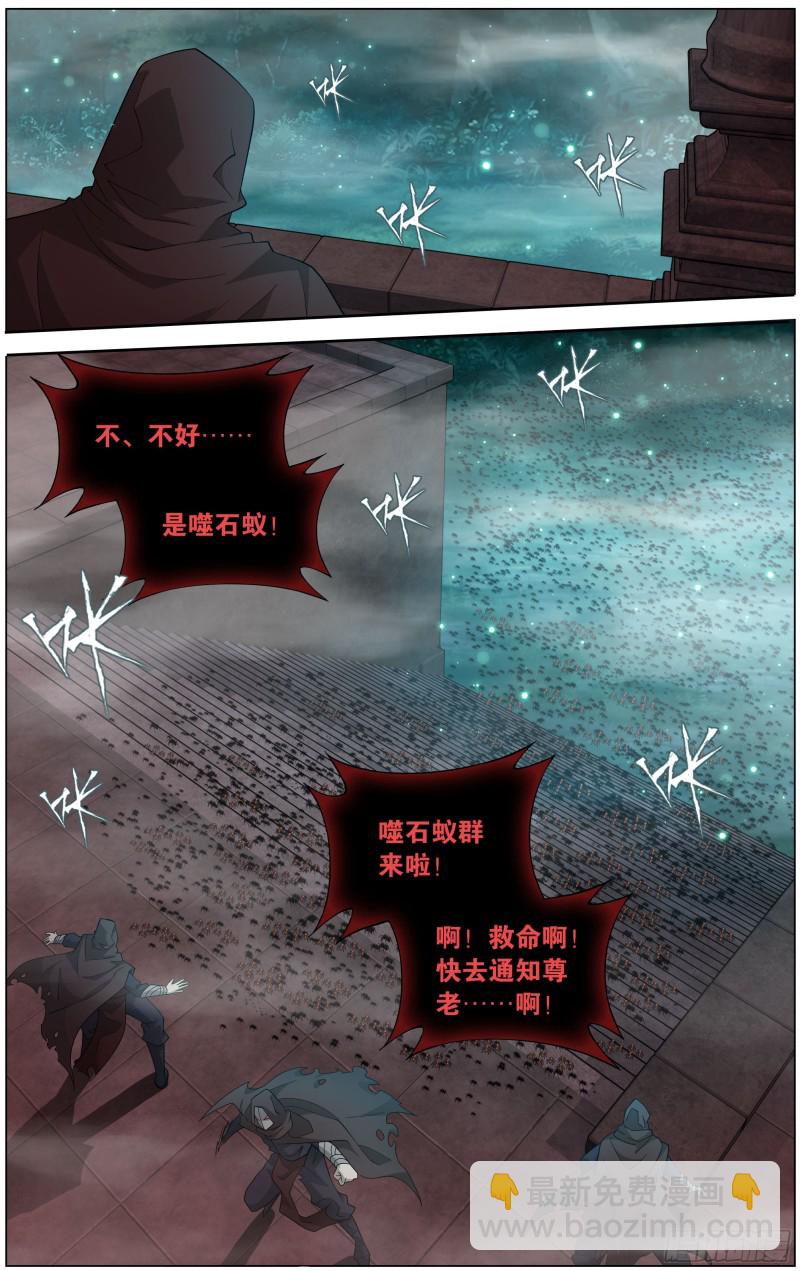 295回 锁魂殿7
