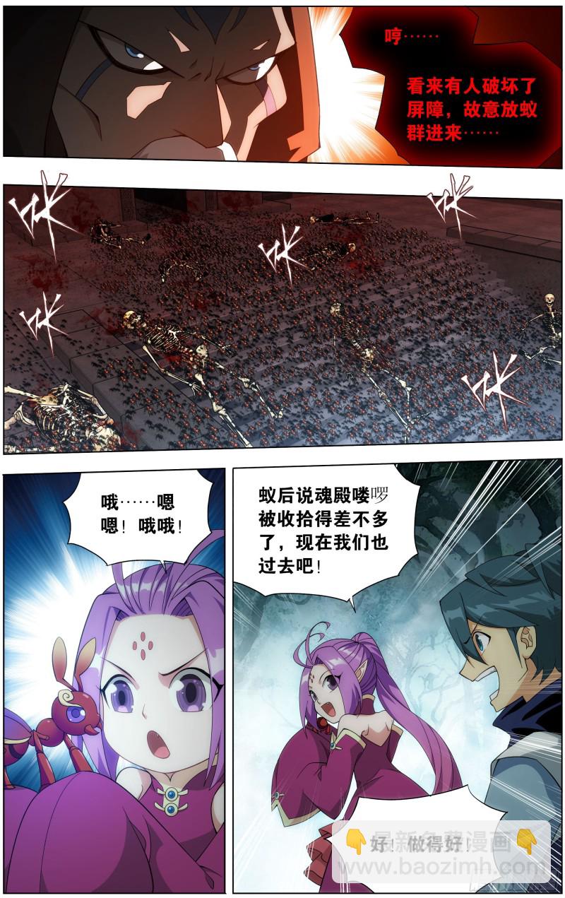 295回 锁魂殿9