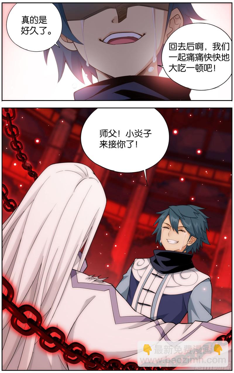297回 摘星尊者1
