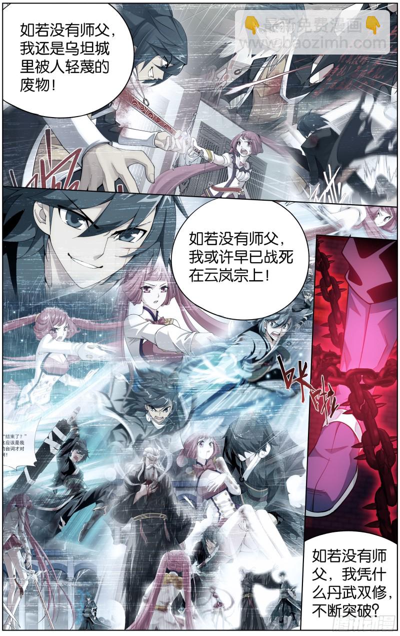 297回 摘星尊者11