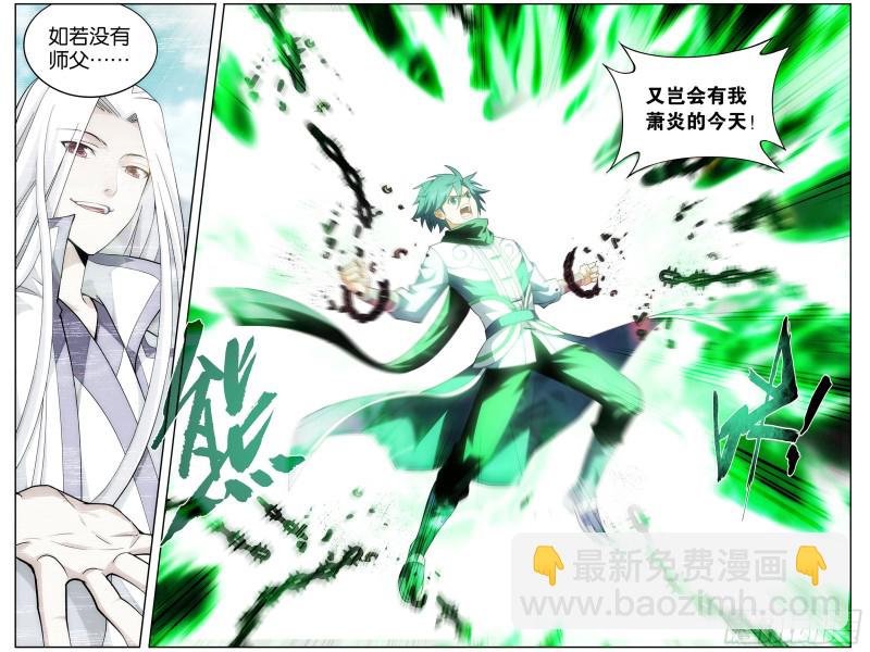 297回 摘星尊者13