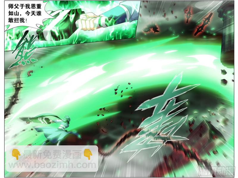 297回 摘星尊者14