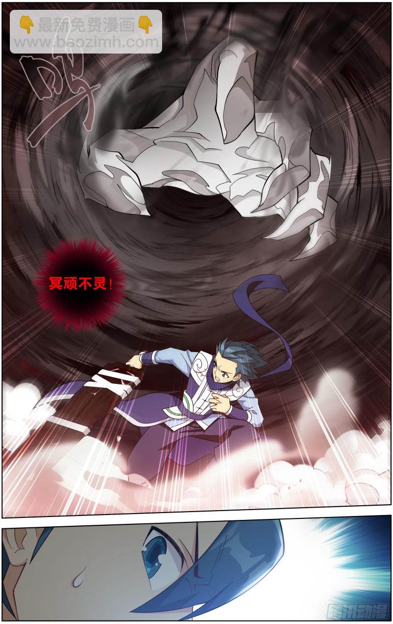 297回 摘星尊者16