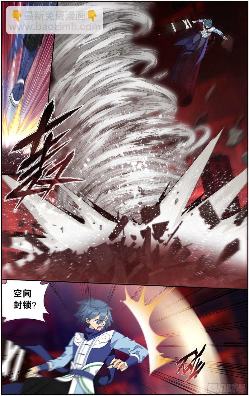 297回 摘星尊者17