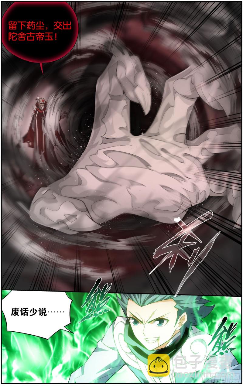 297回 摘星尊者19