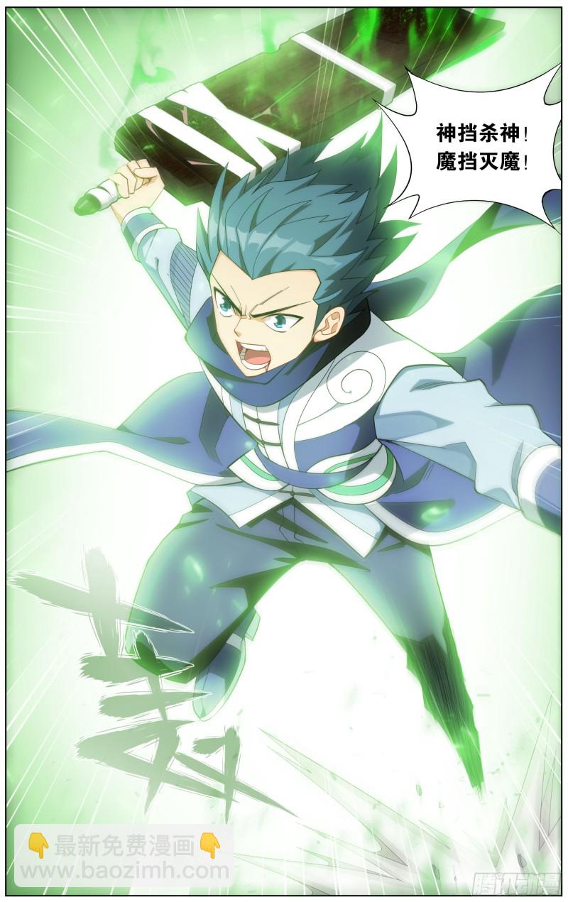 297回 摘星尊者20