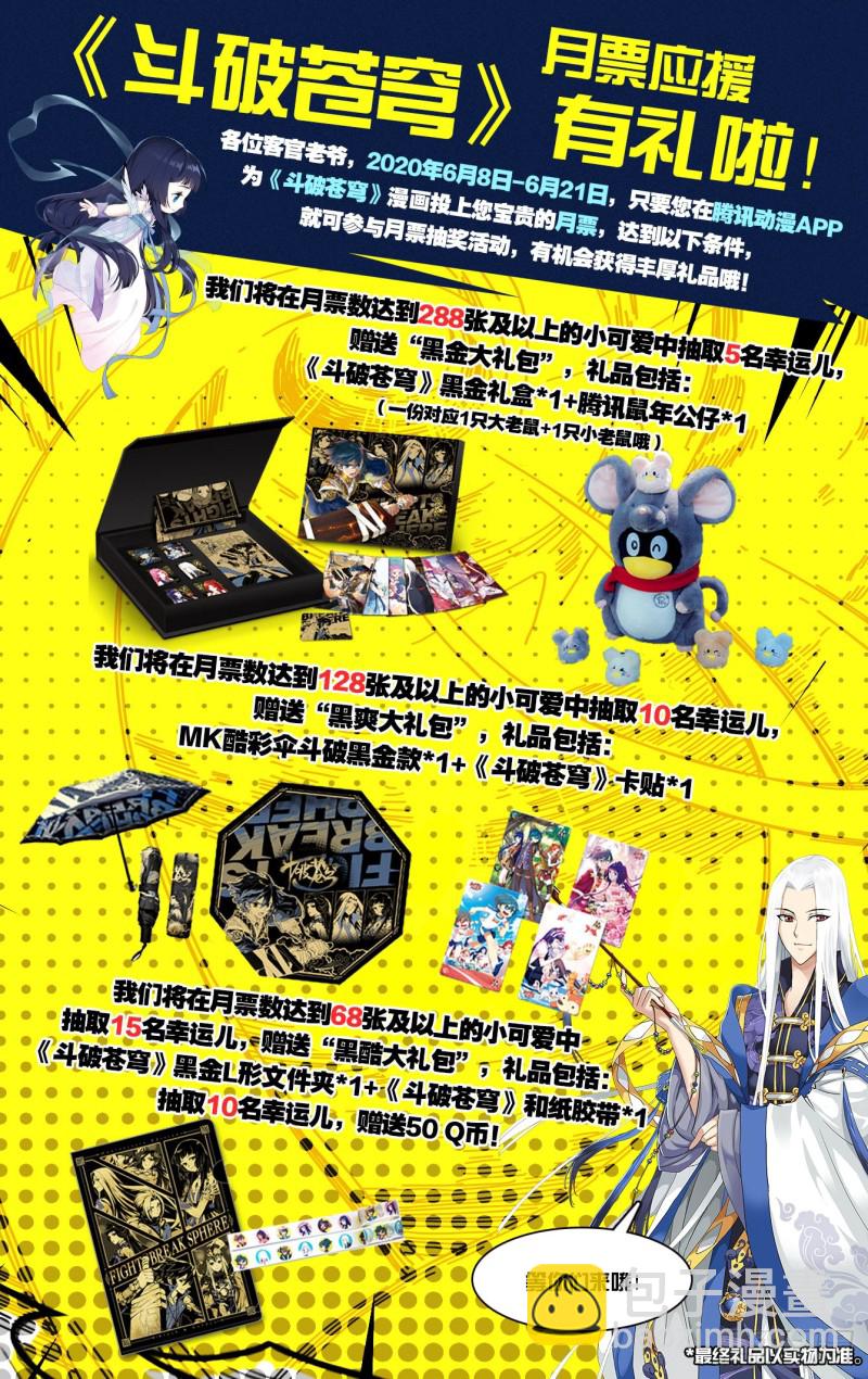 297回 摘星尊者21