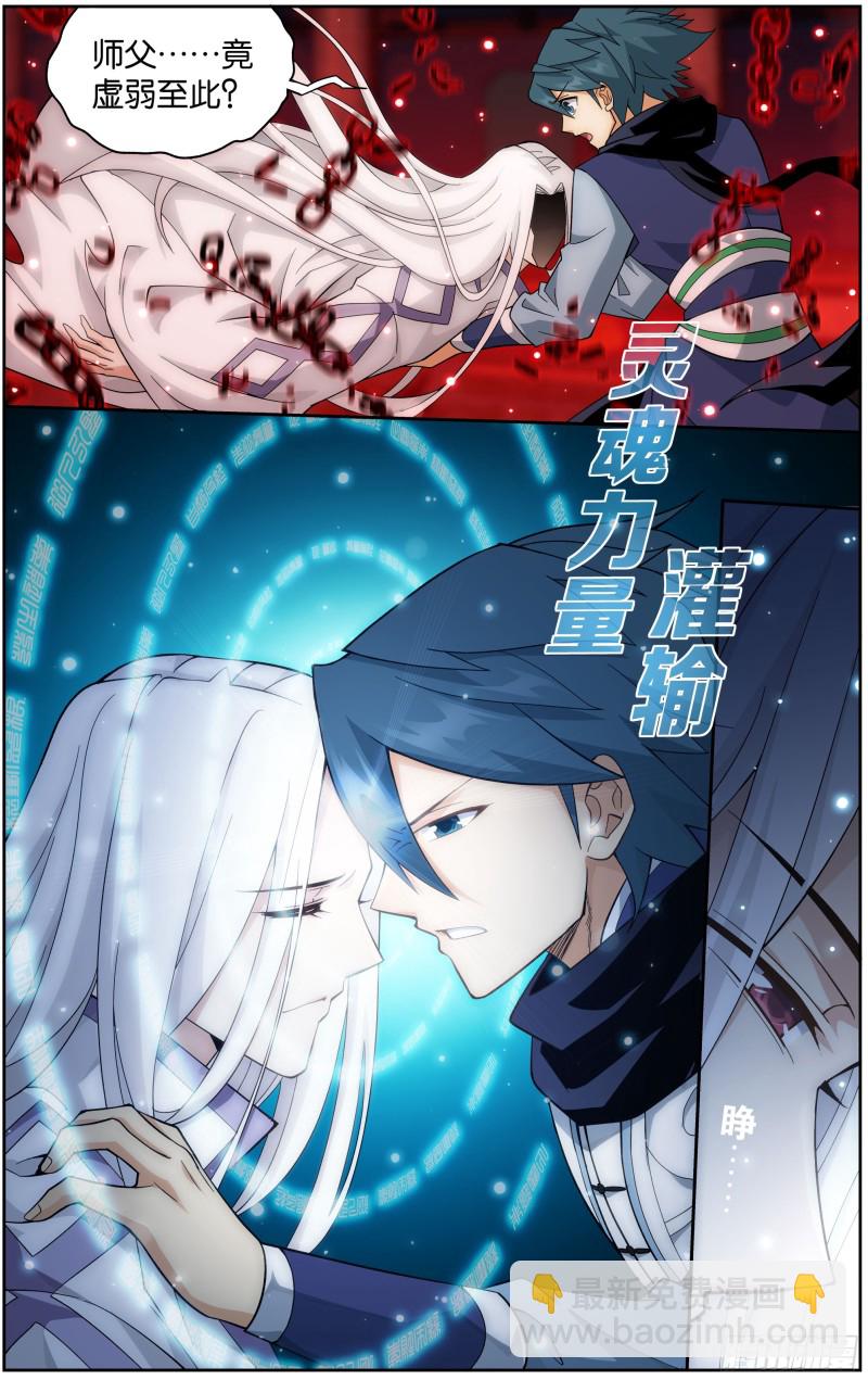 297回 摘星尊者3