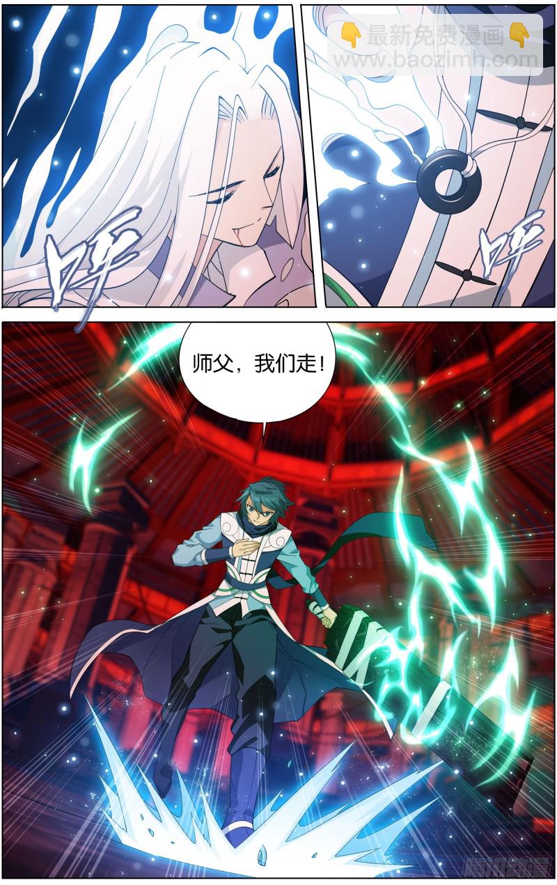 297回 摘星尊者6