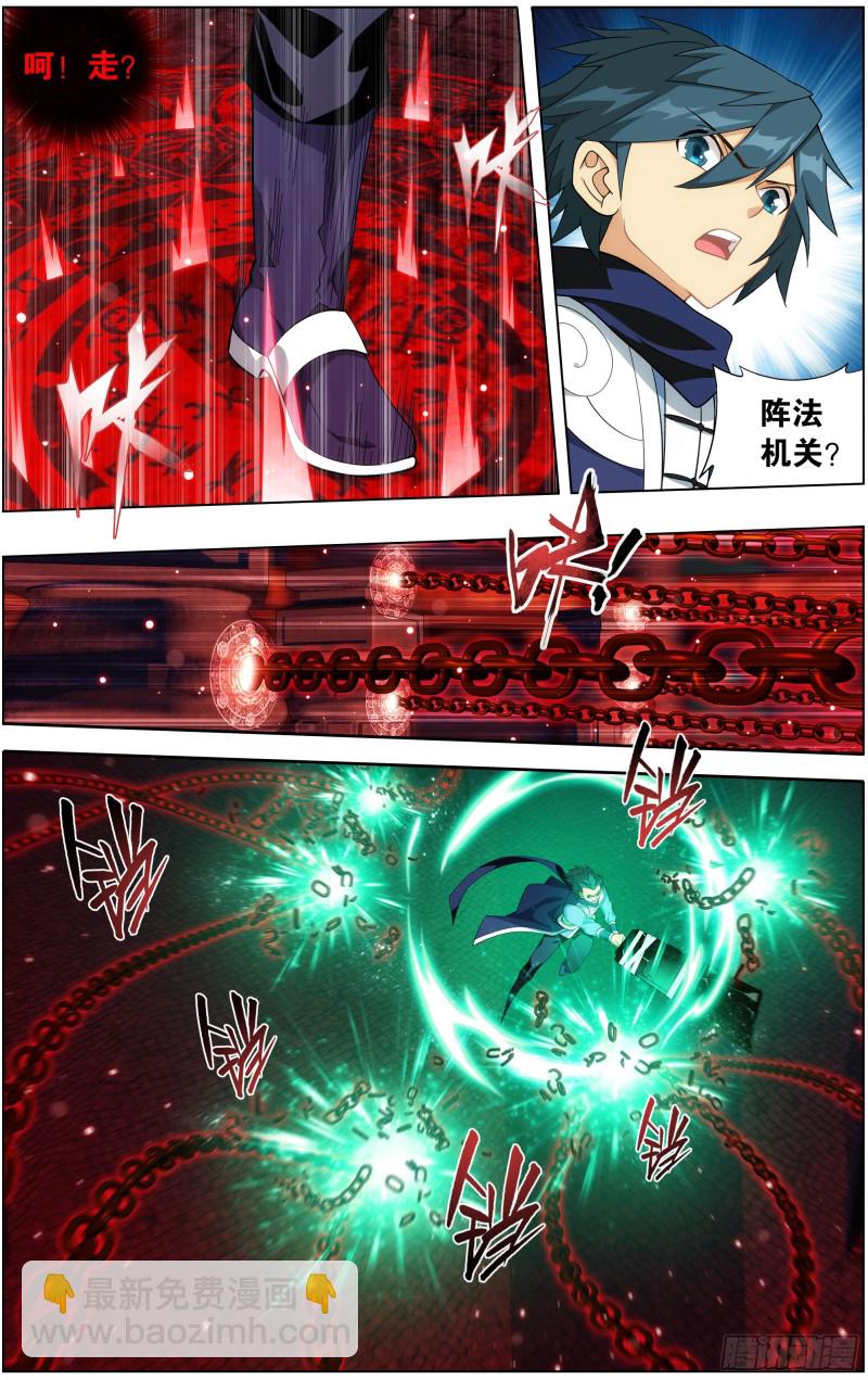 297回 摘星尊者7