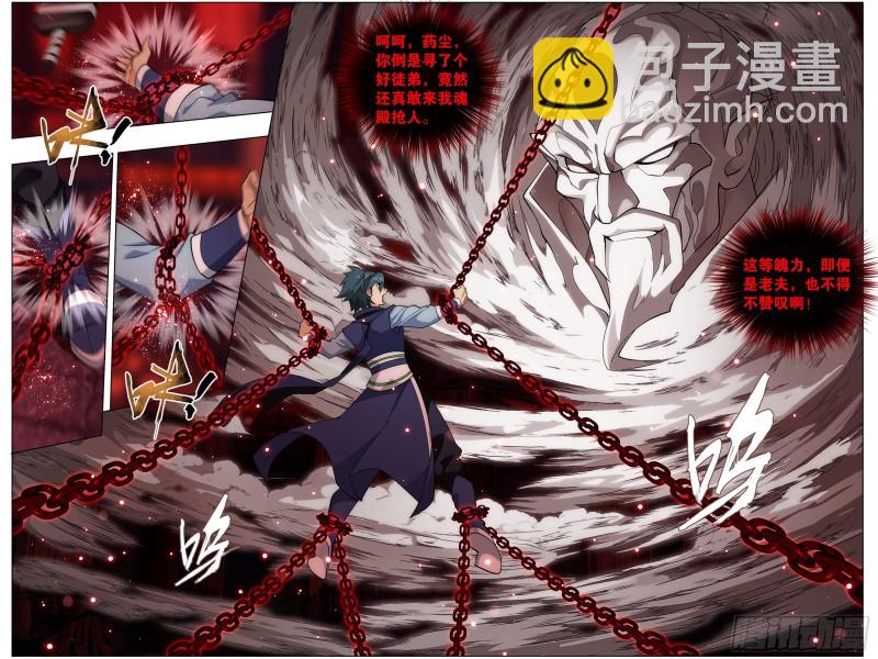 297回 摘星尊者8
