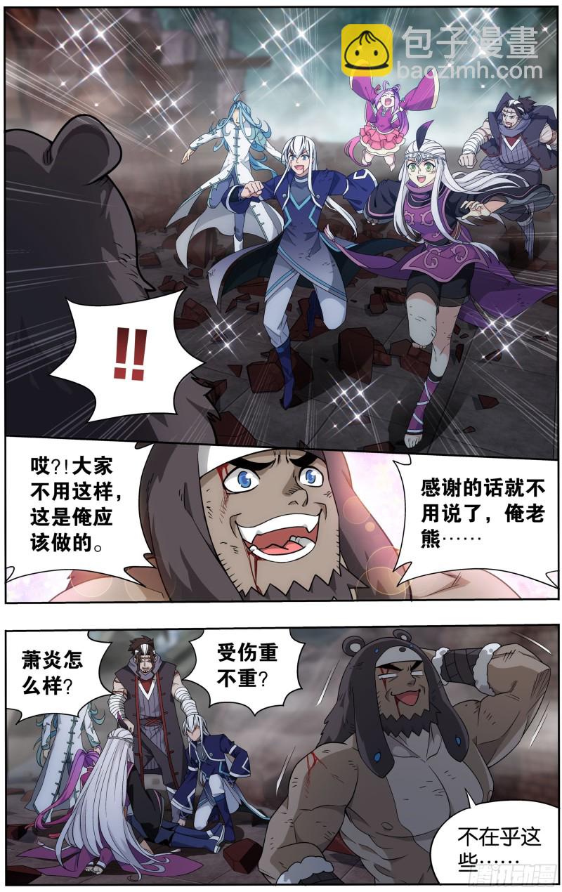 300回 小天尊10