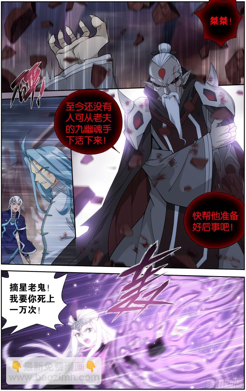 300回 小天尊12