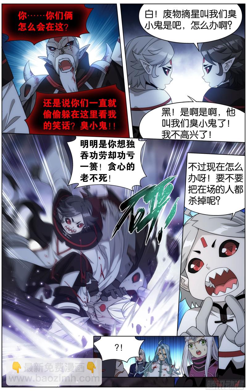 300回 小天尊16