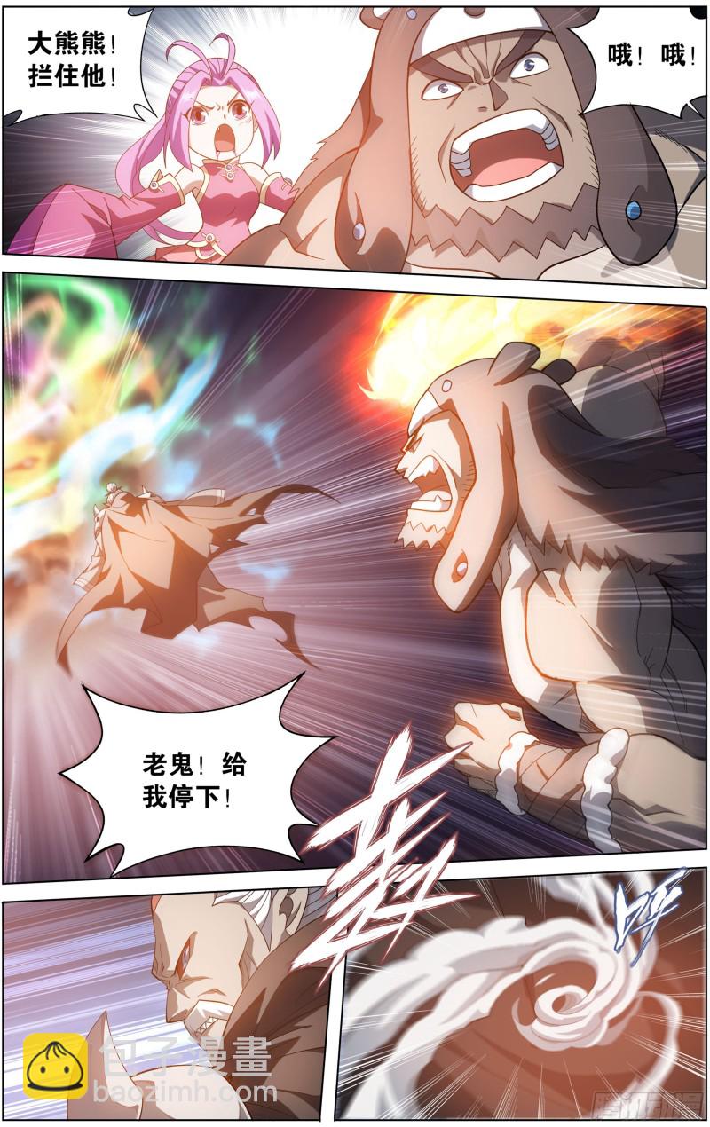 300回 小天尊2