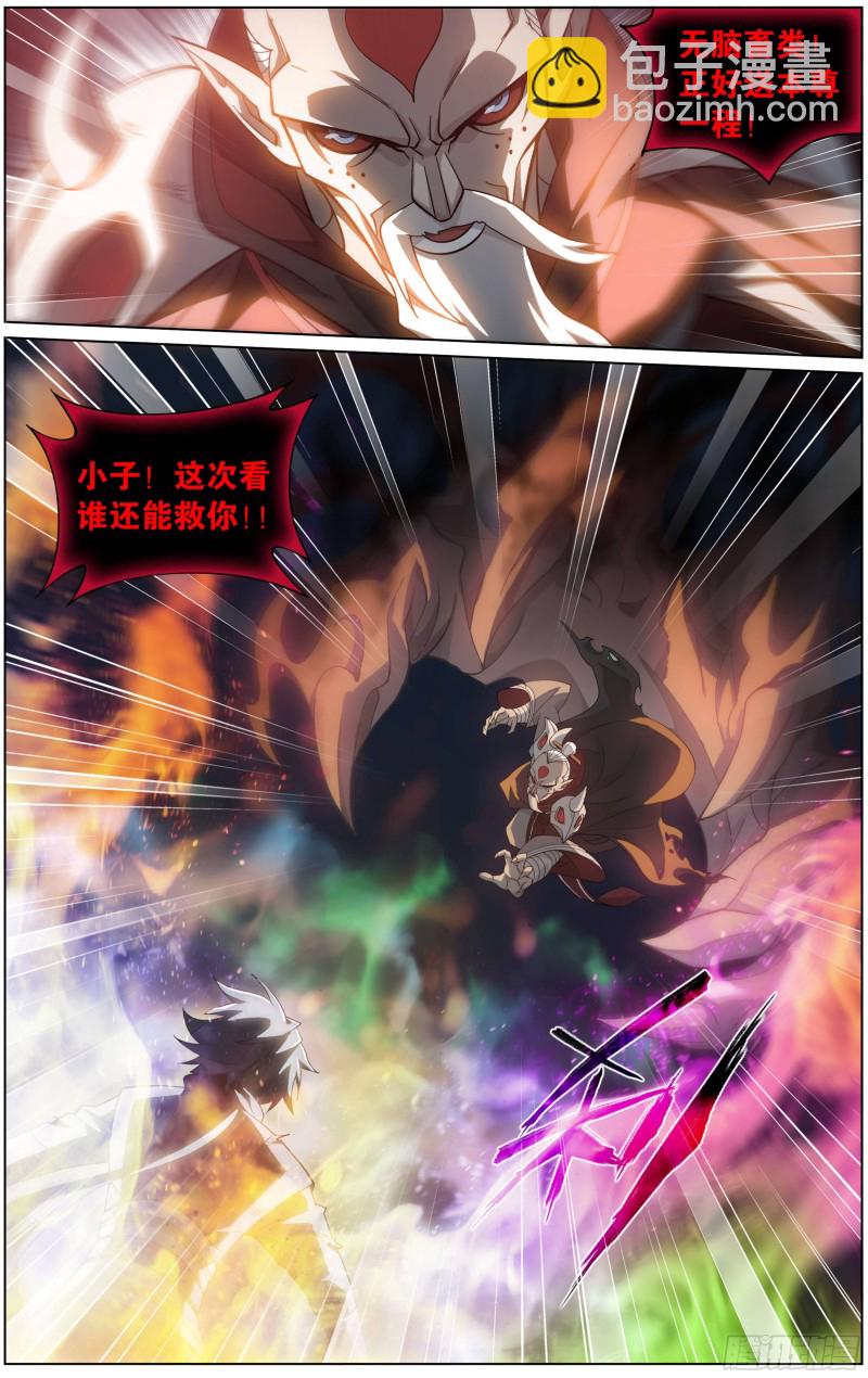 300回 小天尊4