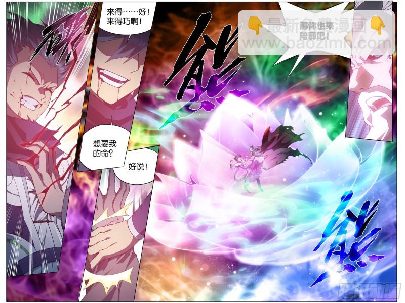 300回 小天尊5
