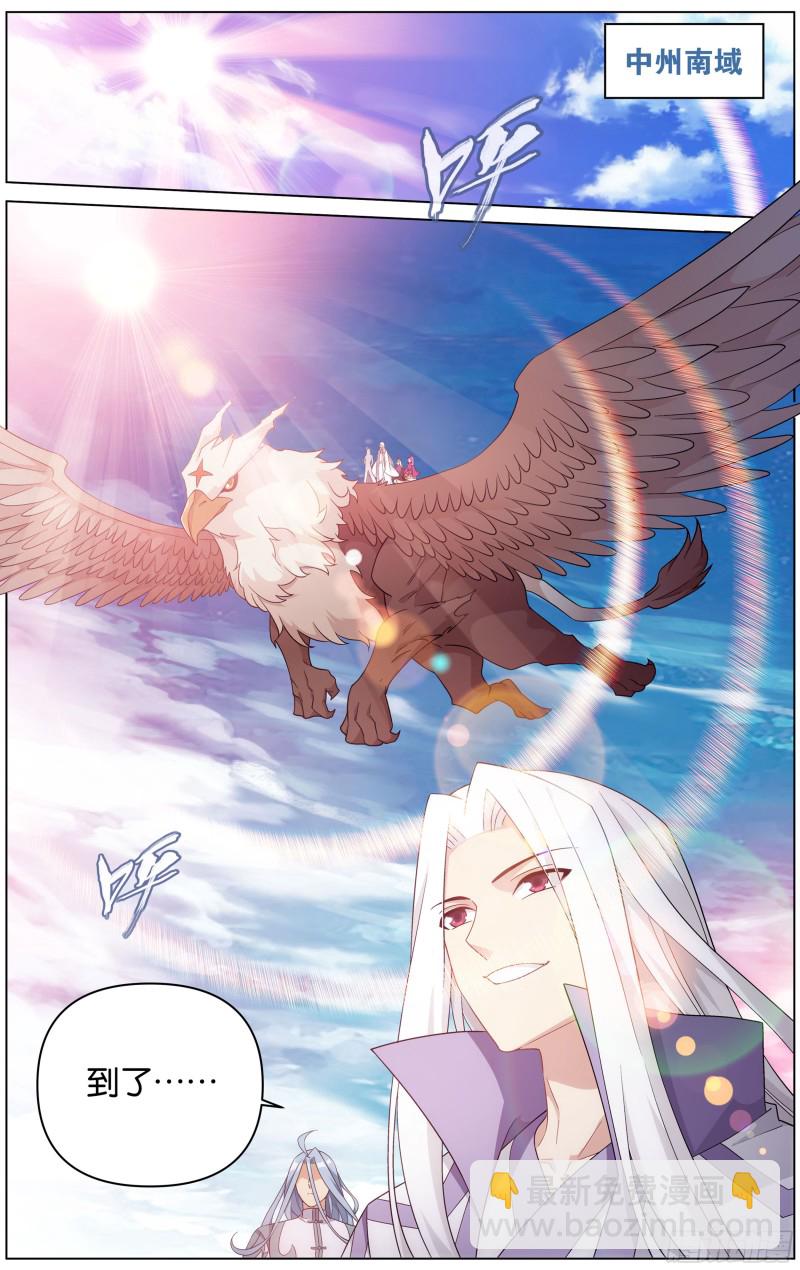 第302回 星陨阁1