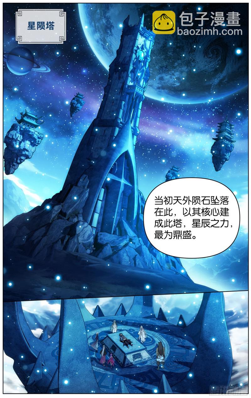 第302回 星陨阁12