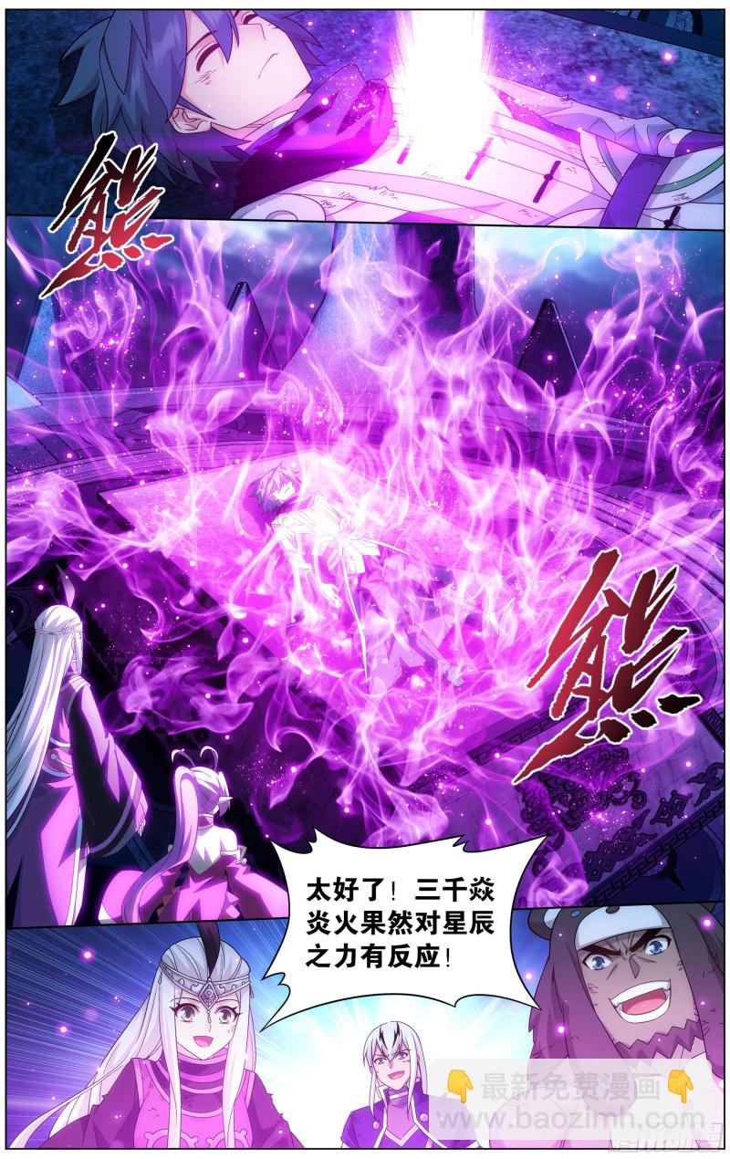 第302回 星陨阁13