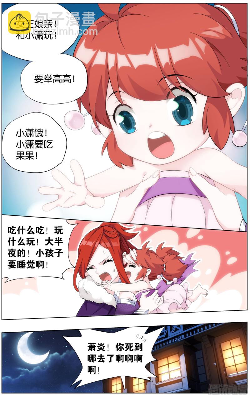 第302回 星陨阁19