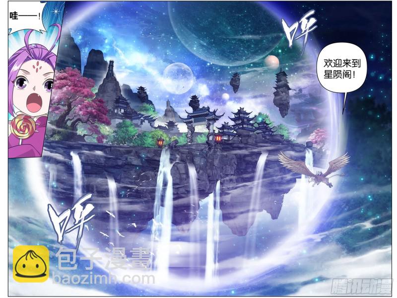 第302回 星陨阁4