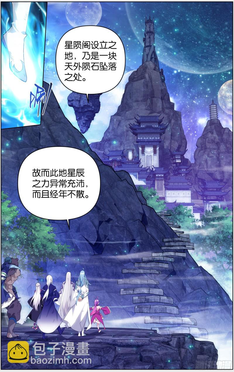 第302回 星陨阁5