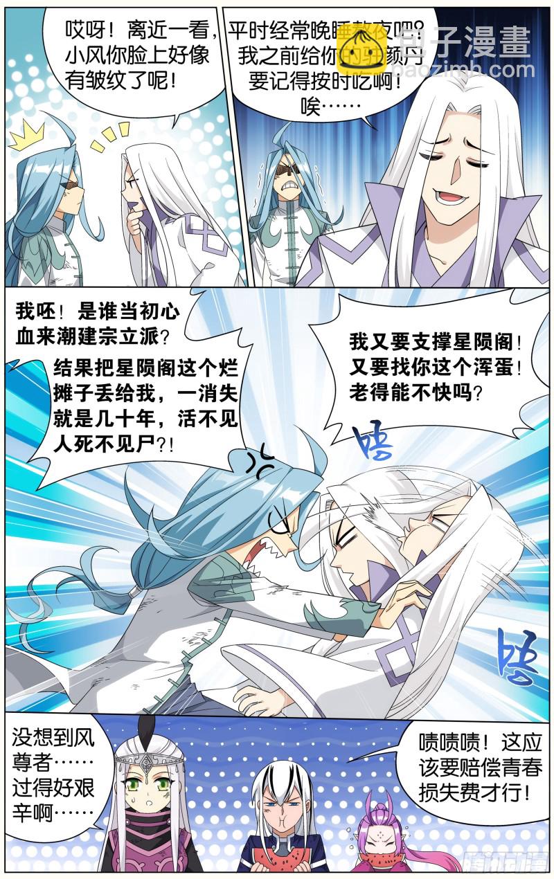 第302回 星陨阁7
