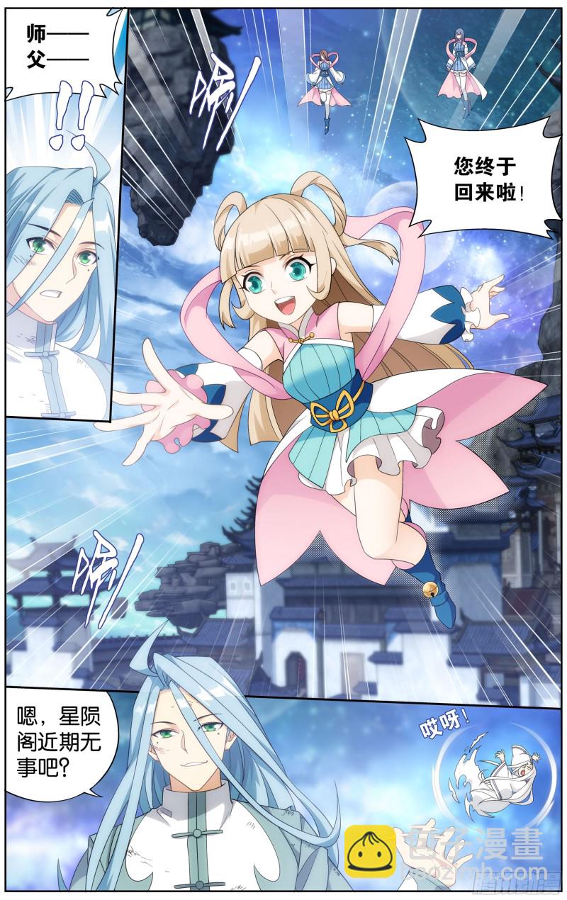 第302回 星陨阁8