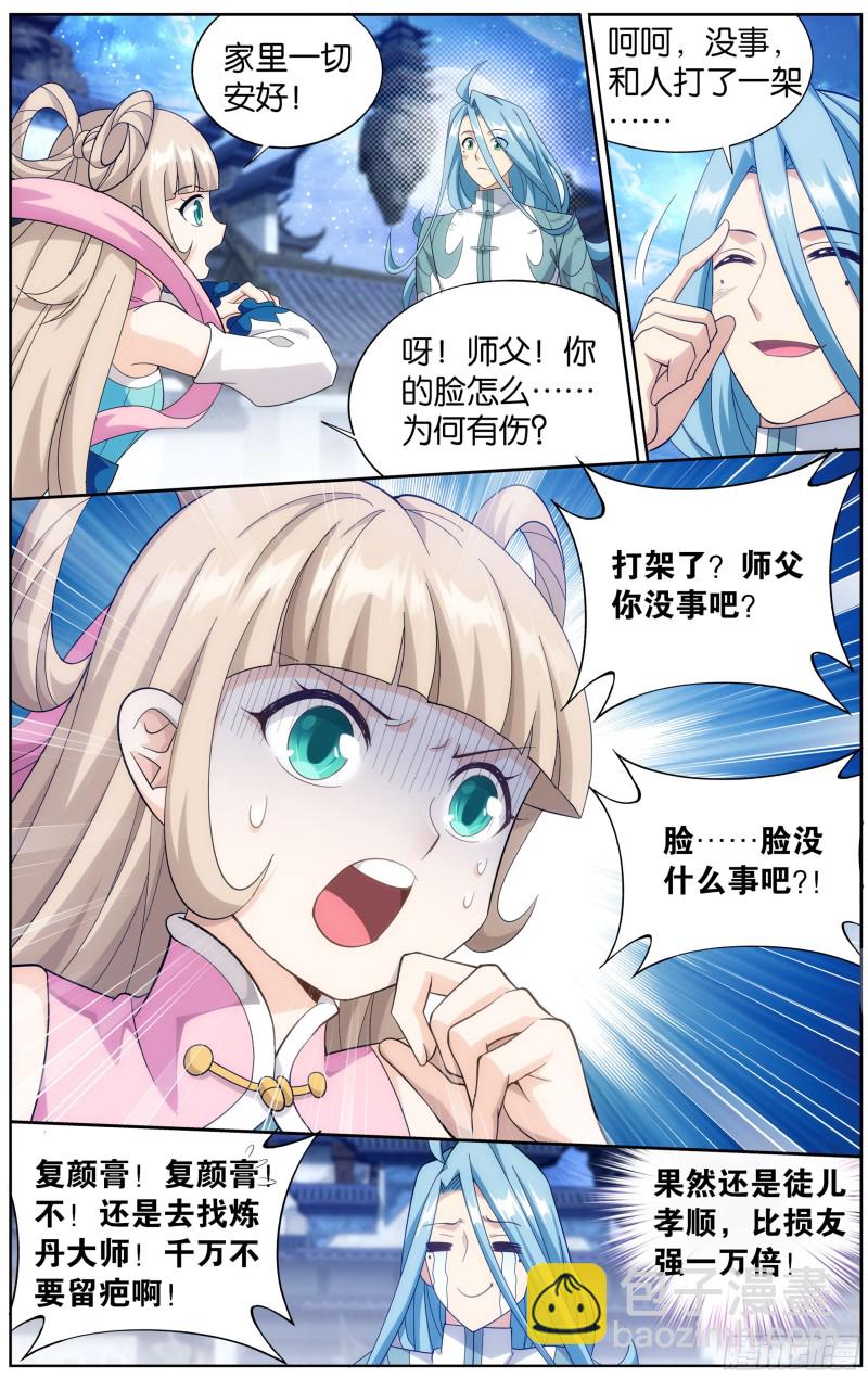 第302回 星陨阁9