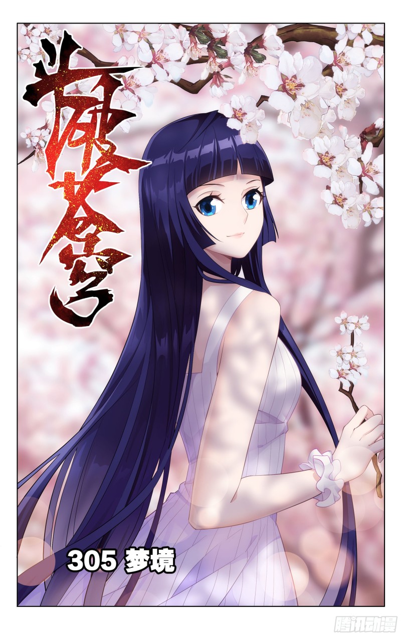 305回 梦境0