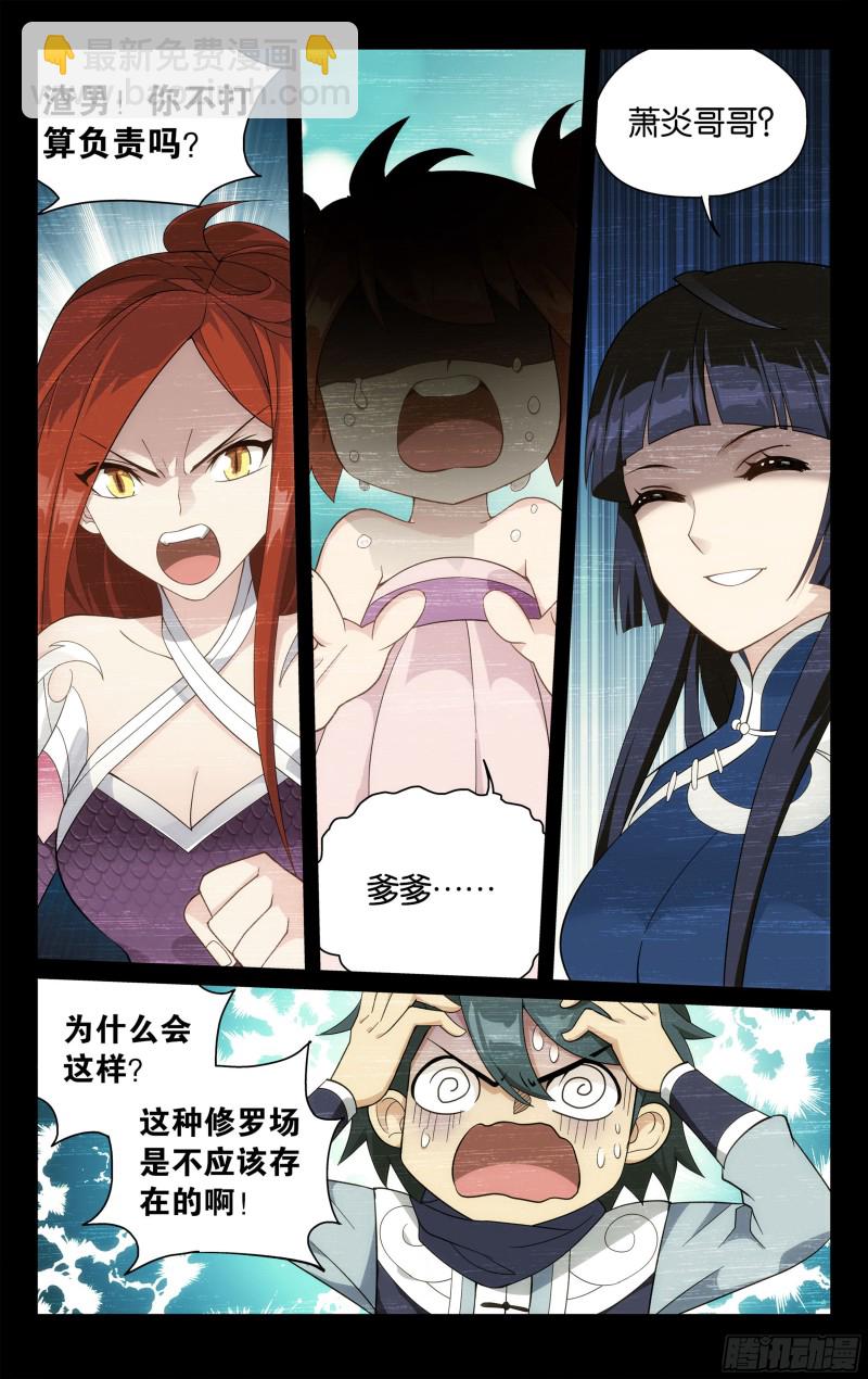 305回 梦境19