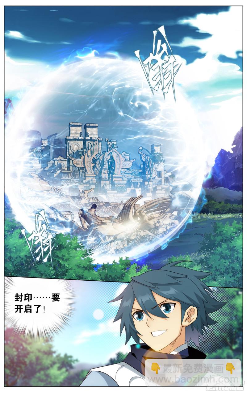 306回 遗迹真容13