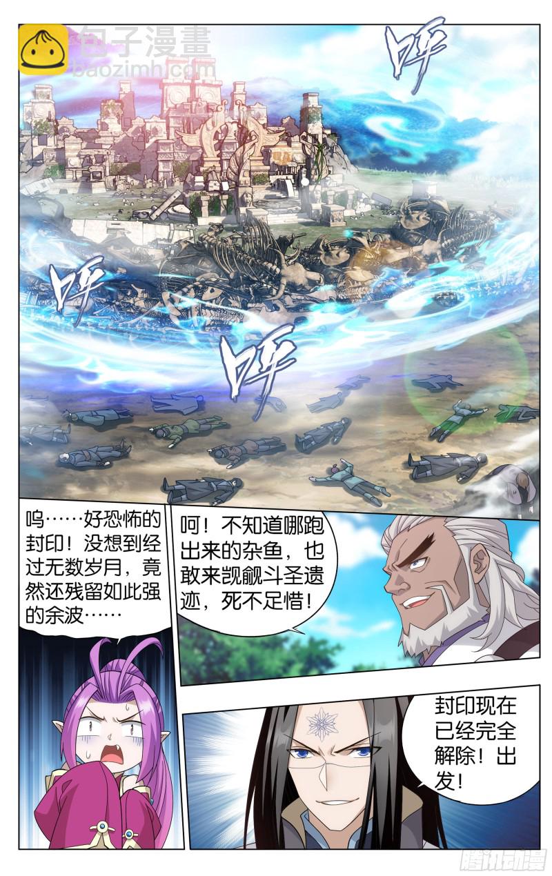 306回 遗迹真容16