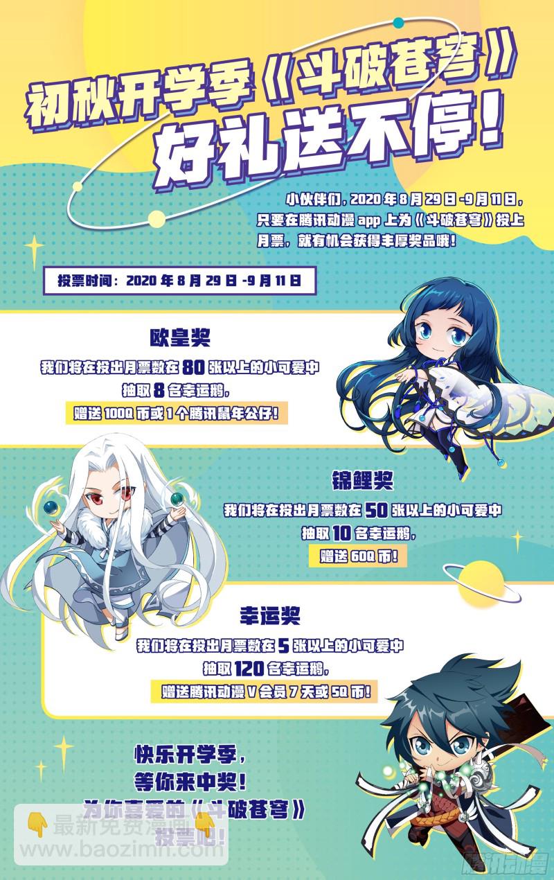 306回 遗迹真容21