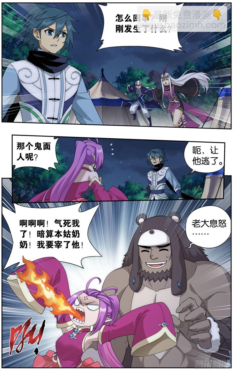 306回 遗迹真容7