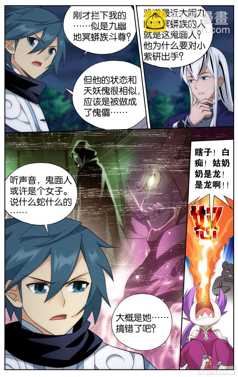 306回 遗迹真容8