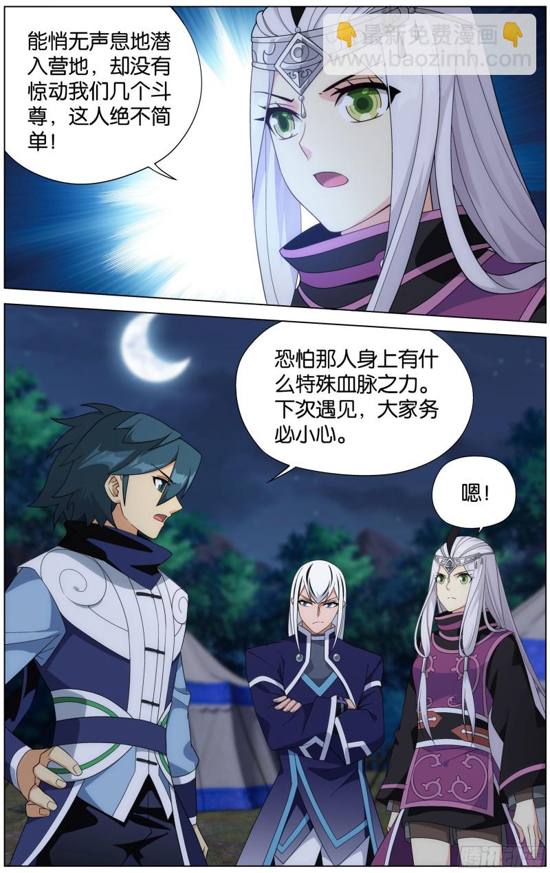 306回 遗迹真容9