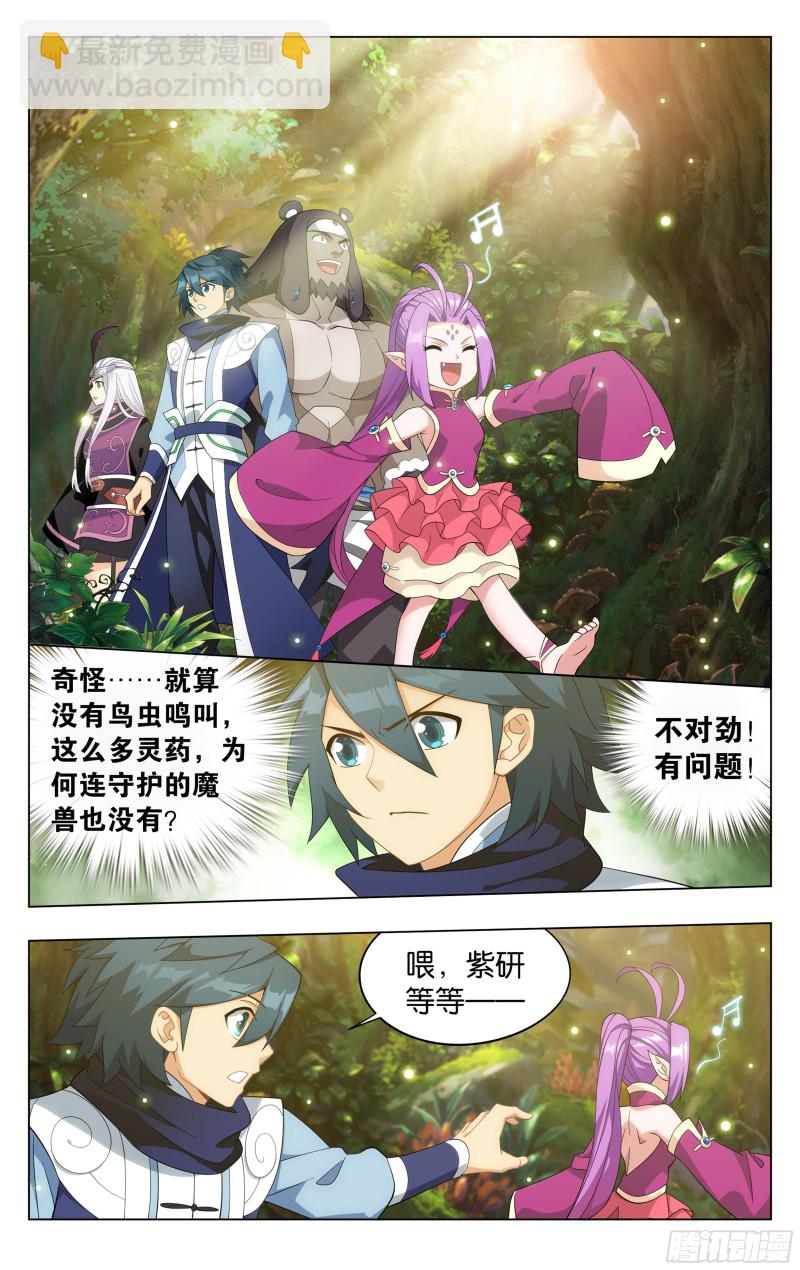 308回 魂婴果18